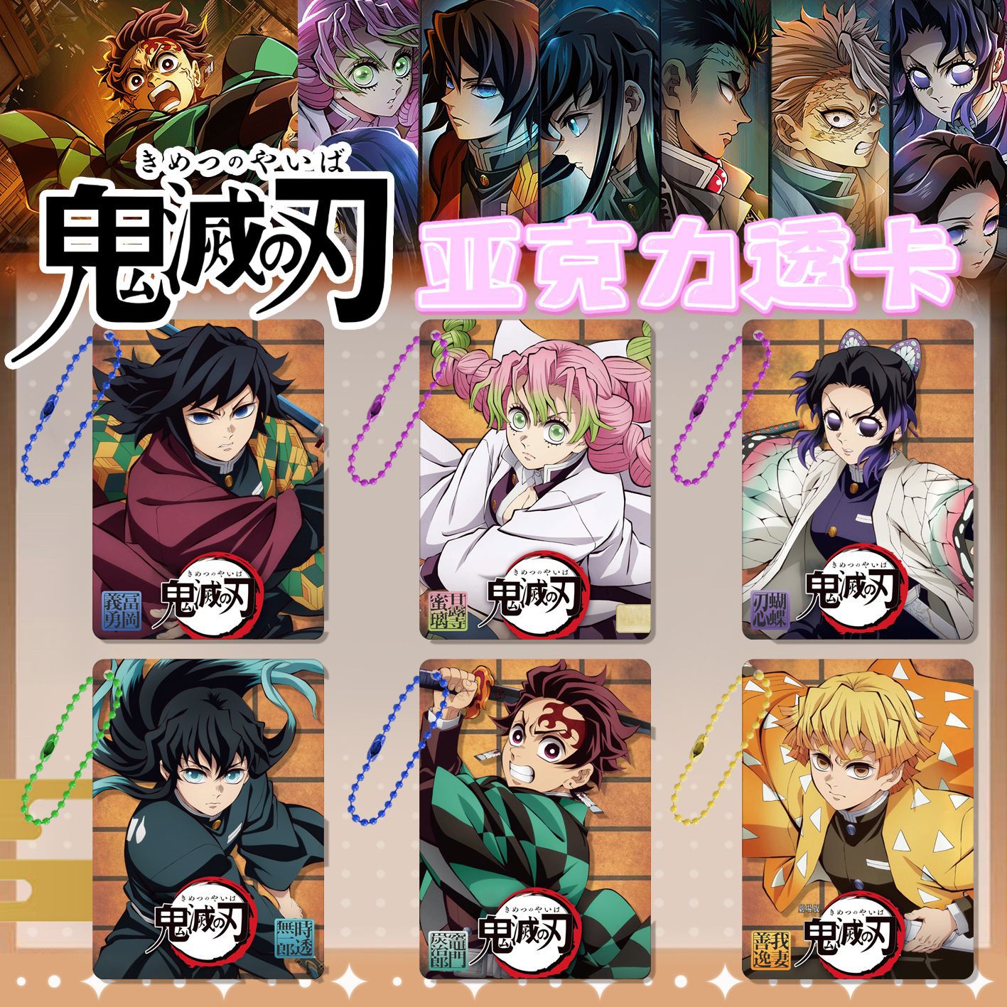 Demon slayer kimets anime keychain