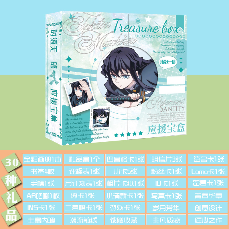 Demon slayer kimets anime gift box include 30 style gifts