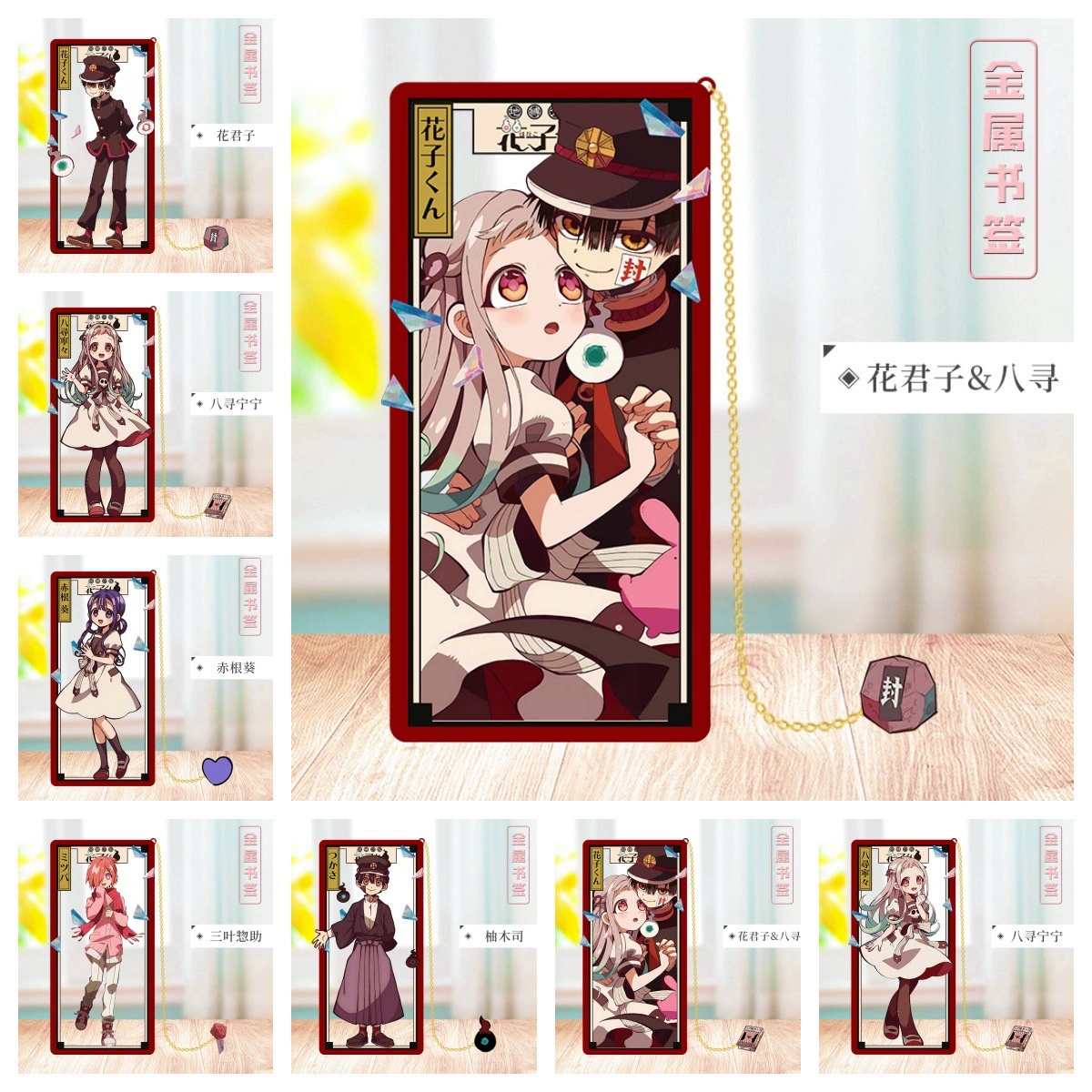 Toilet-bound hanako-kun anime metal bookmark