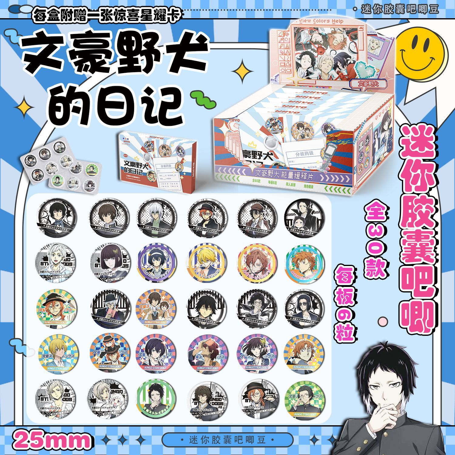Bungo Stray Dogs anime pin 30pcs a set 25mm