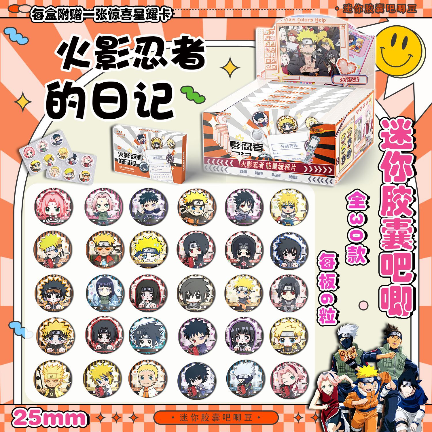 Naruto anime pin 30pcs a set 25mm