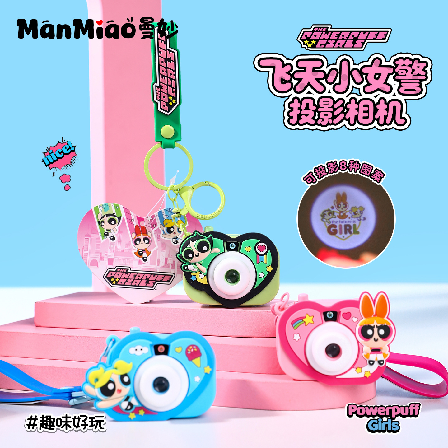 The powerpuff girls  anime keychain
