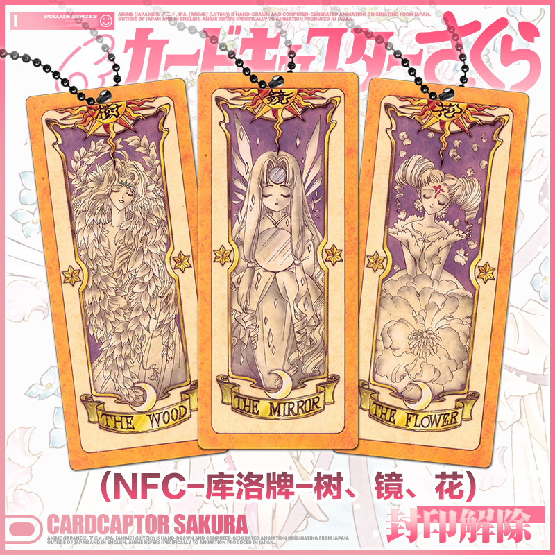 card captor sakura anime card