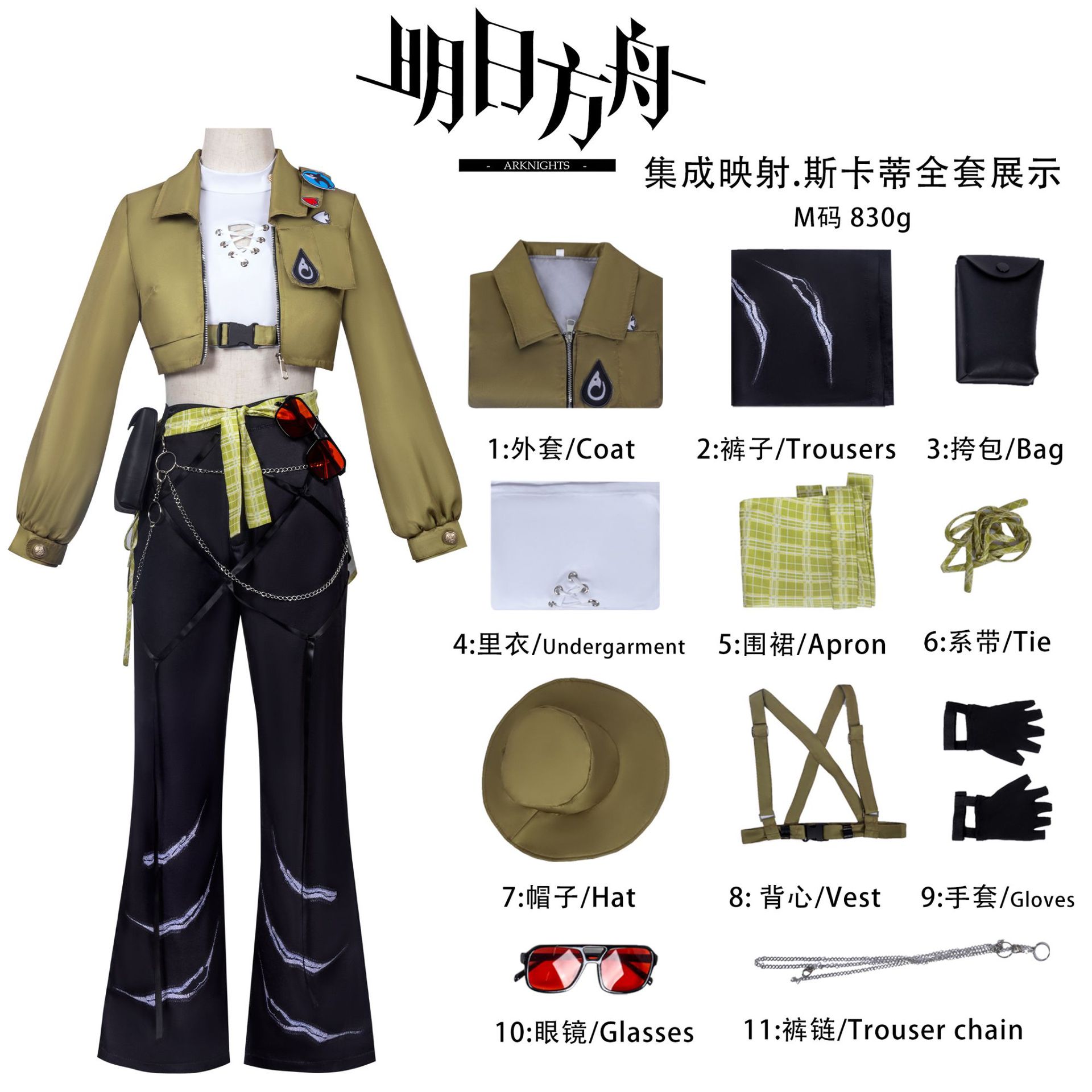 Arknights anime cosplay