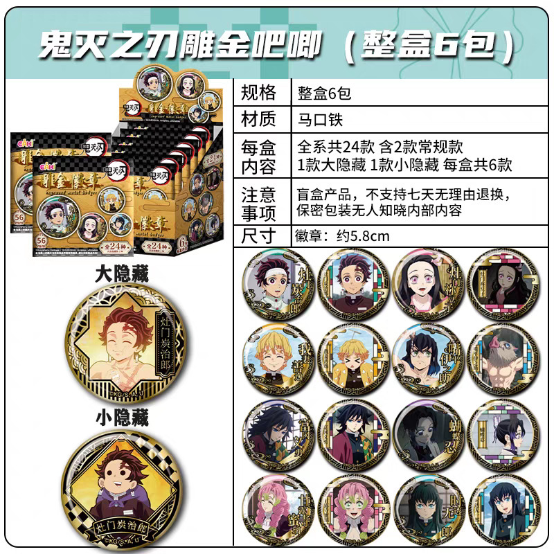 Demon slayer kimets anime pin 58mm 6pcs a set