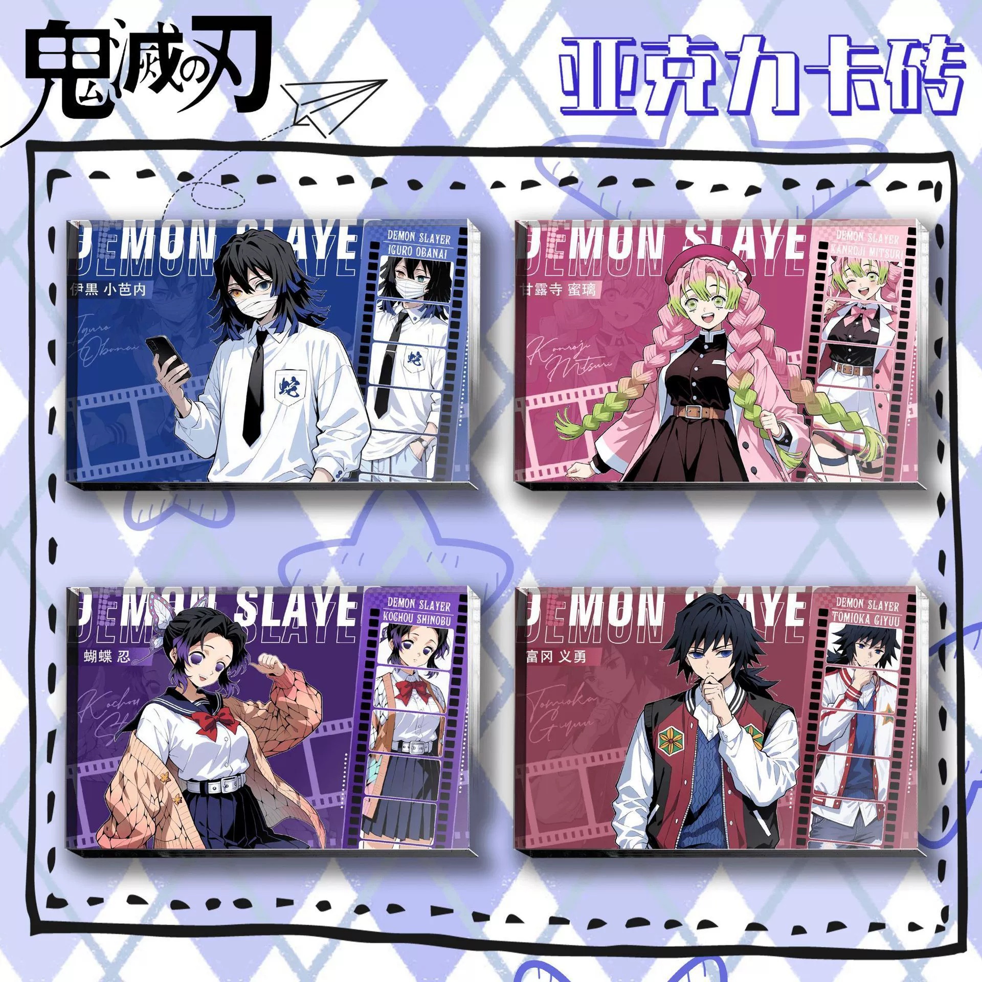 Demon slayer kimets anime standing plate 12*8cm