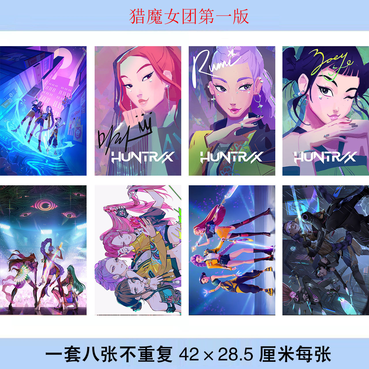 Kpop demon hunters anime poster price for a set of 8 pcs