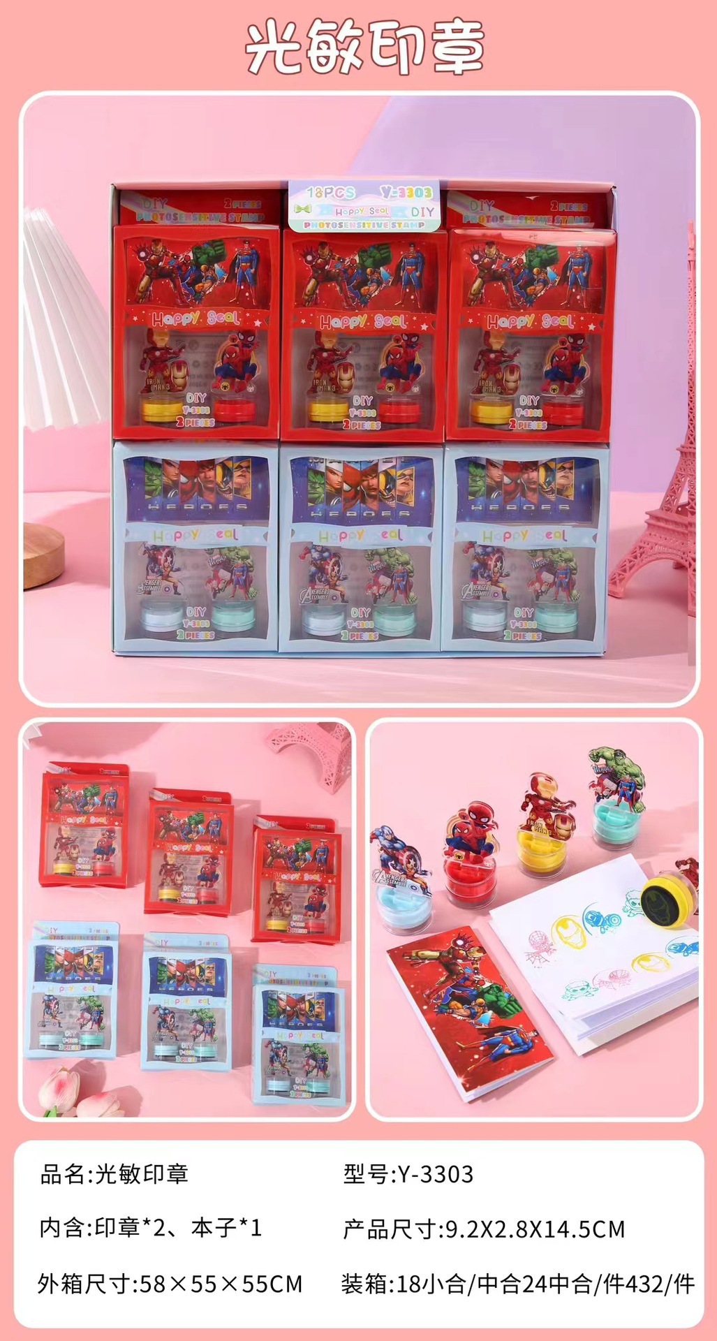 spider man anime seal 18pcs a set