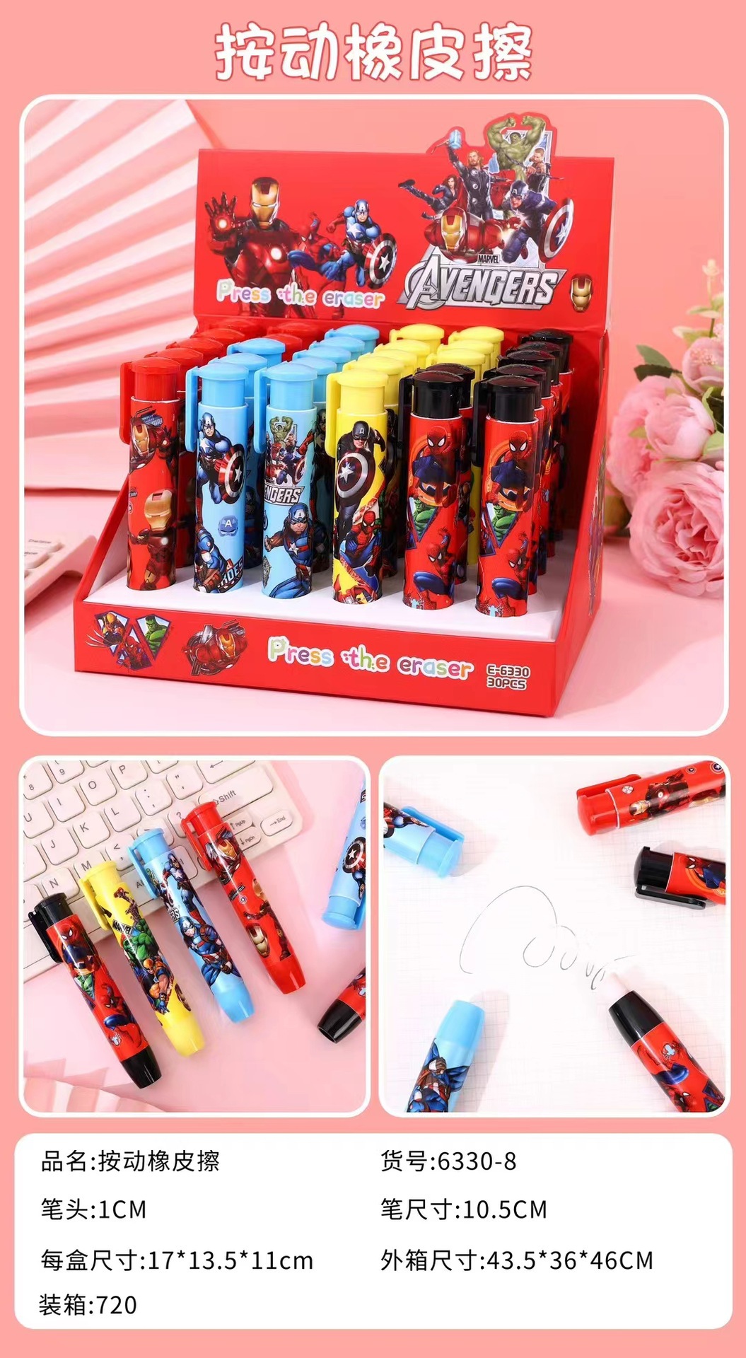 Avengers anime eraser 30 pcs a set
