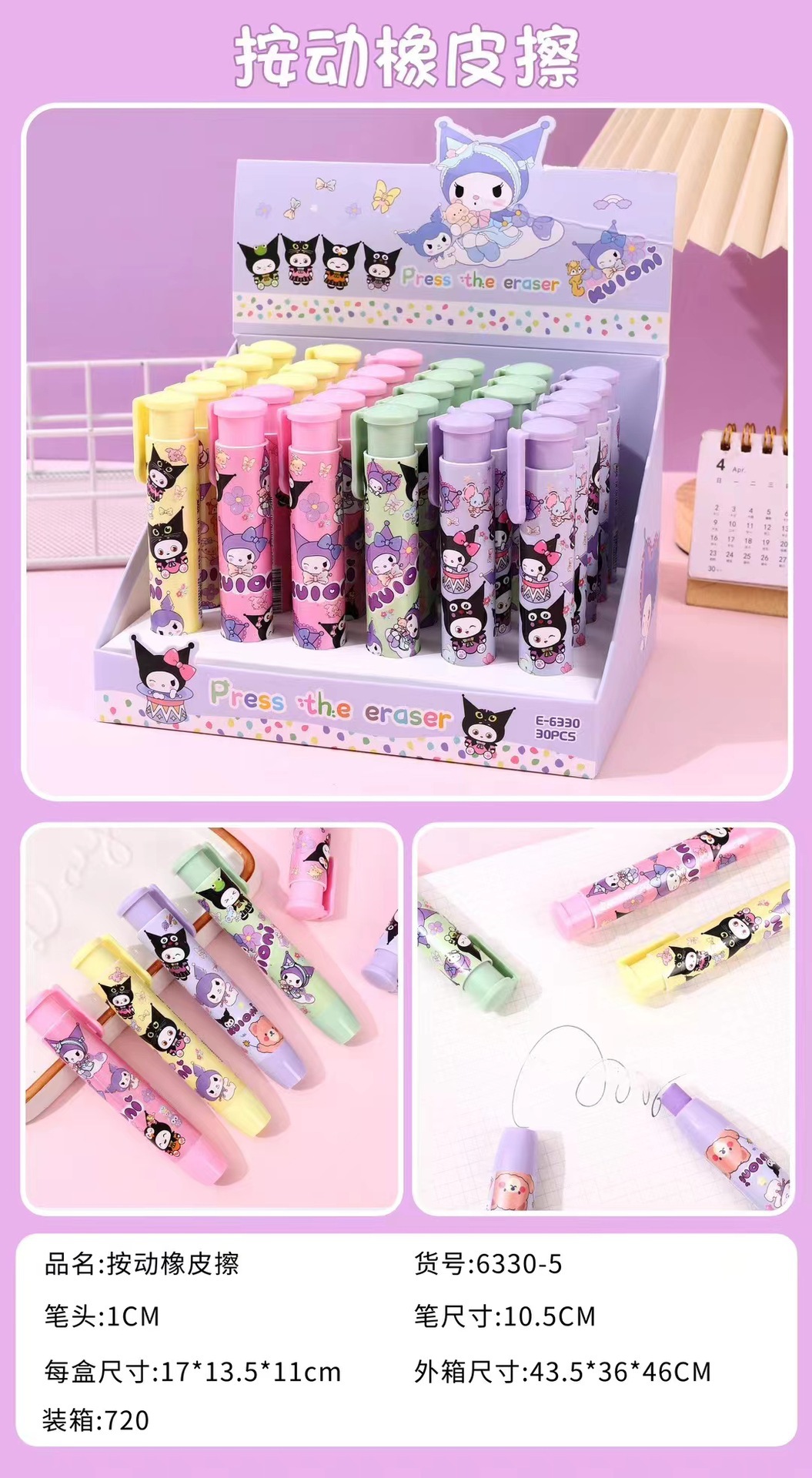 Kuromi anime eraser 30 pcs a set
