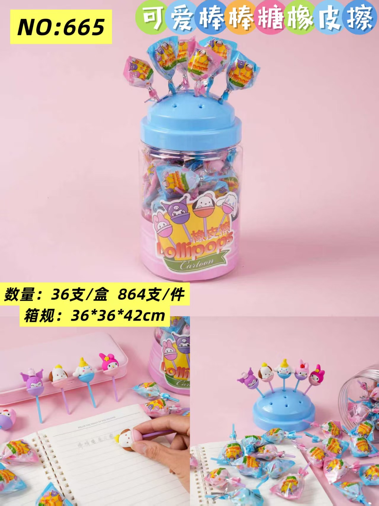 Kuromi anime eraser 36 pcs a set