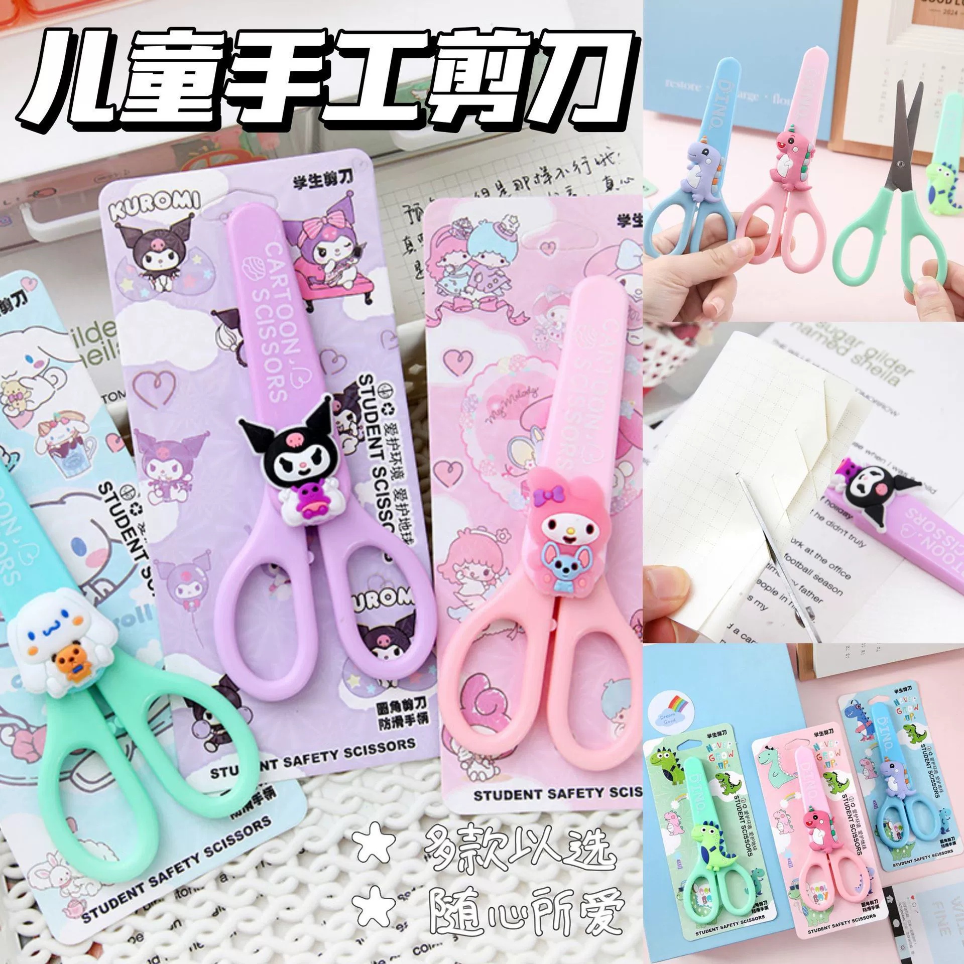 Kuromi anime scissors 30pcs a set