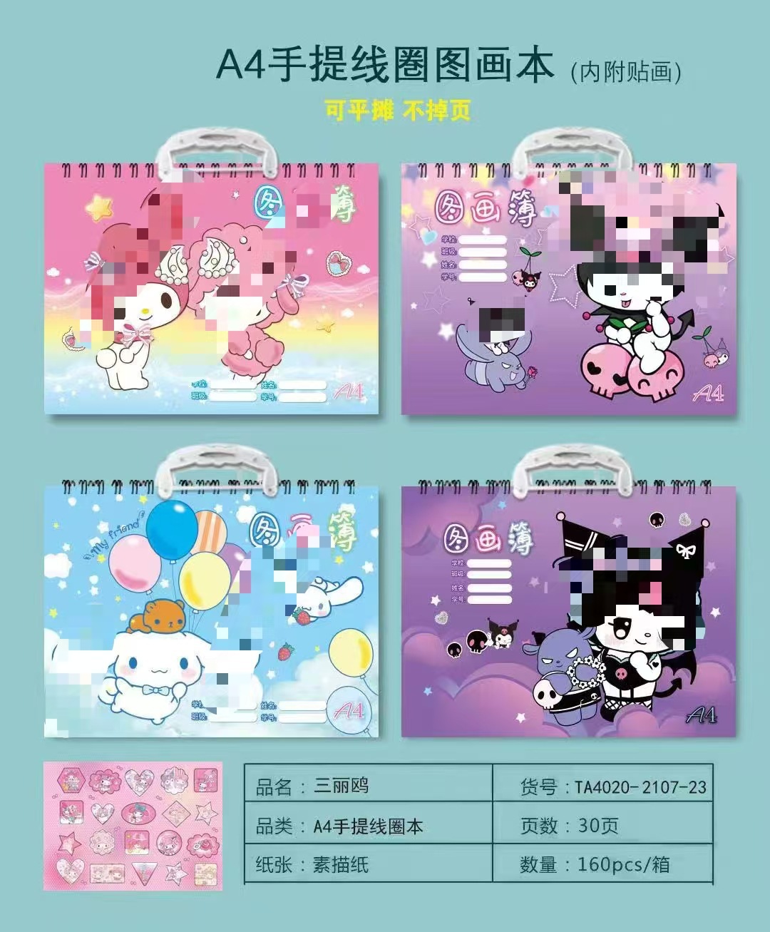 Kuromi anime picture book 10pcs a set