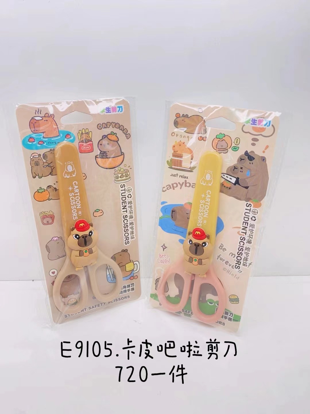 Capybara anime scissors 30pcs a set