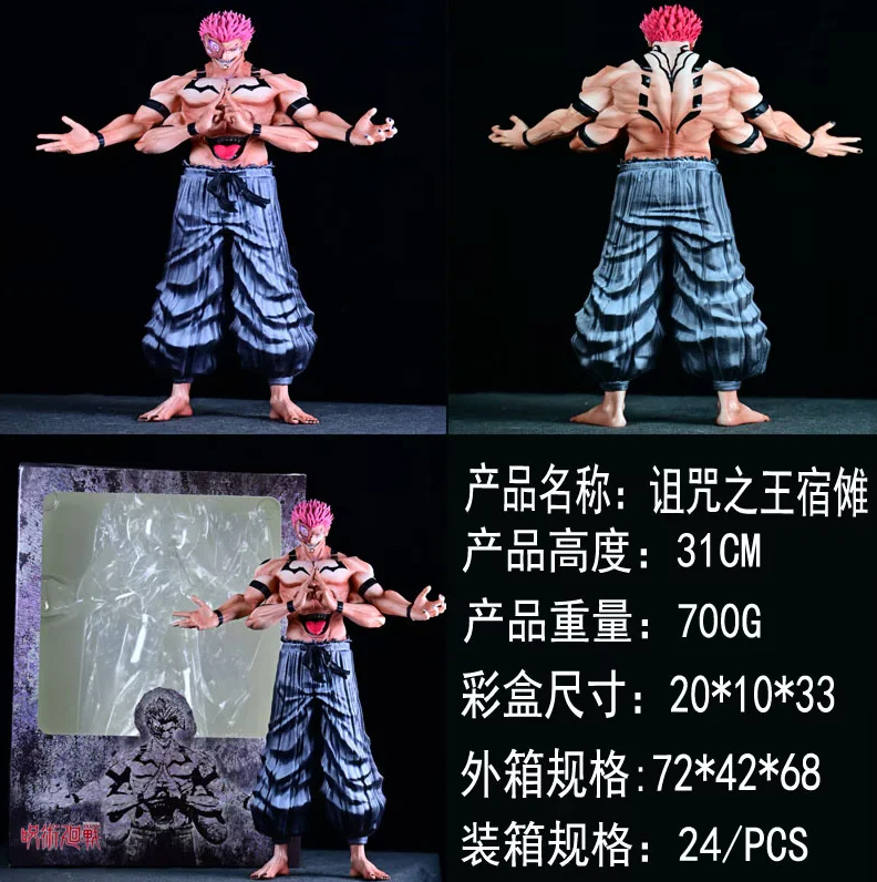 Jujutsu Kaisen anime figure 31cm