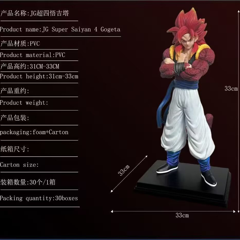 Dragon ball anime figure 33cm