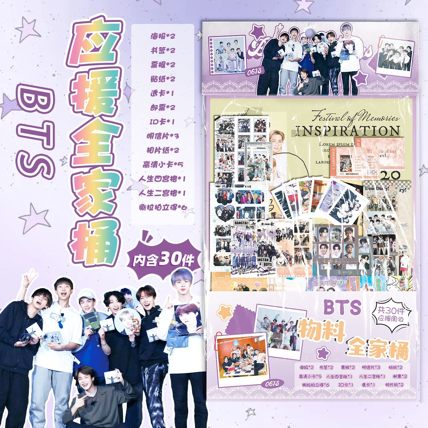 BTS anime gift box include 30 style gifts