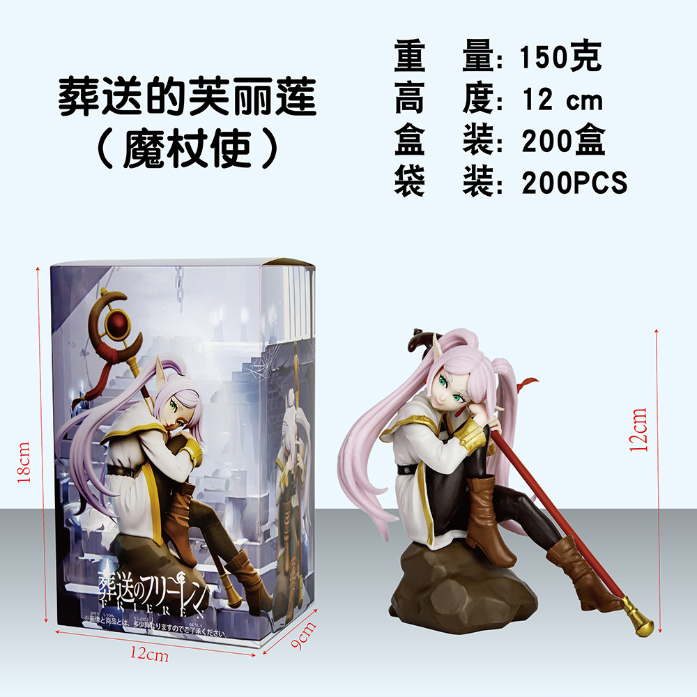 Sousou no Frieren anime figure 12cm