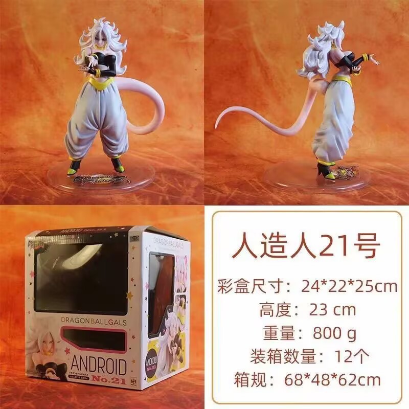 Dragon ball anime figure 23cm