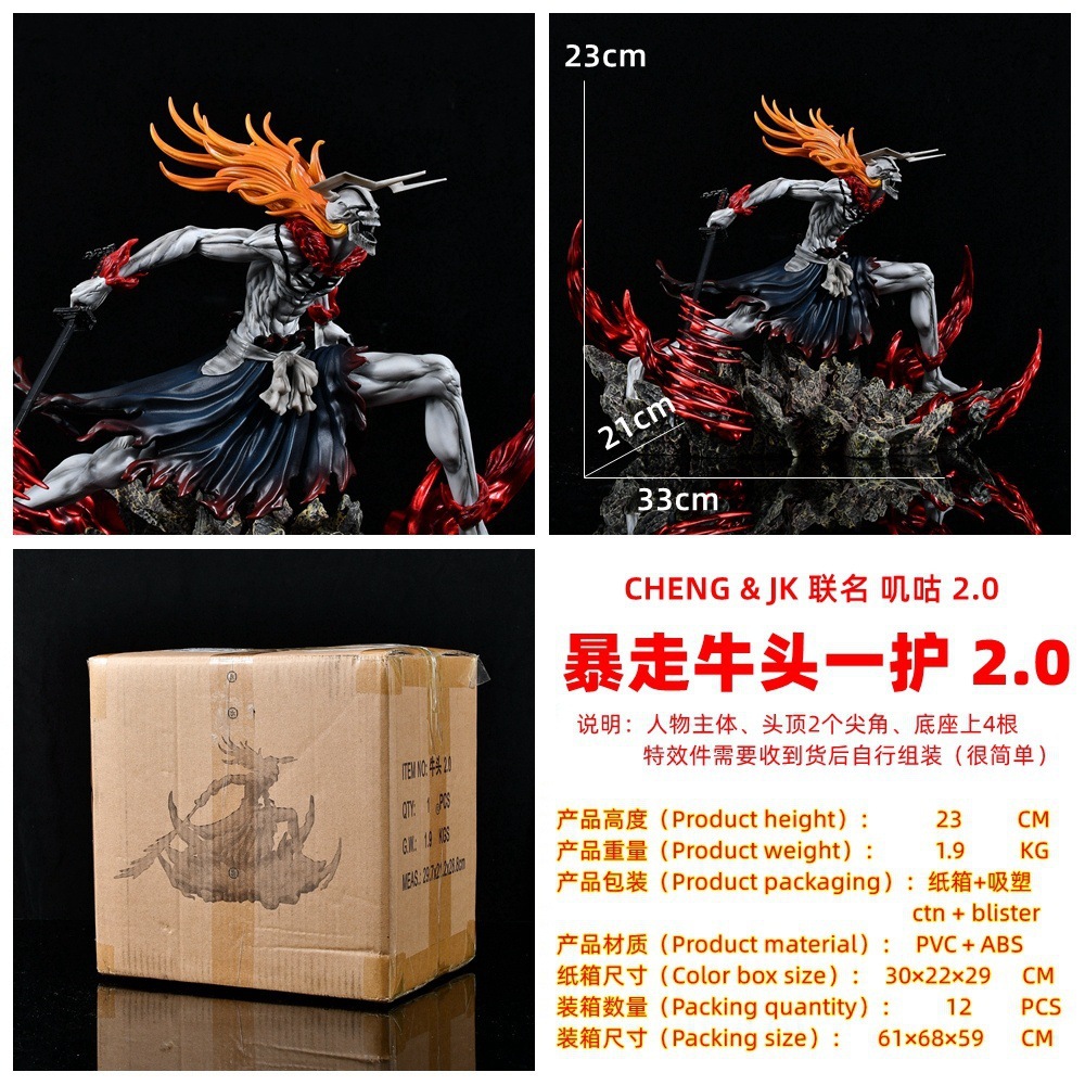 Bleach anime figure 23cm