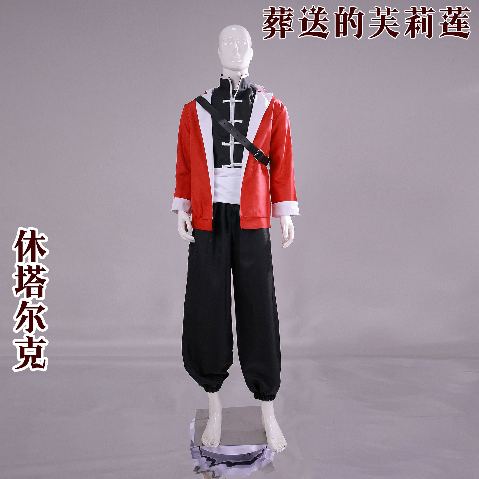 Sousou no Frieren anime cosplay