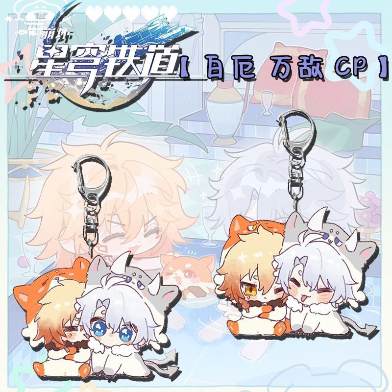 Honkai: Star Rail anime keychain