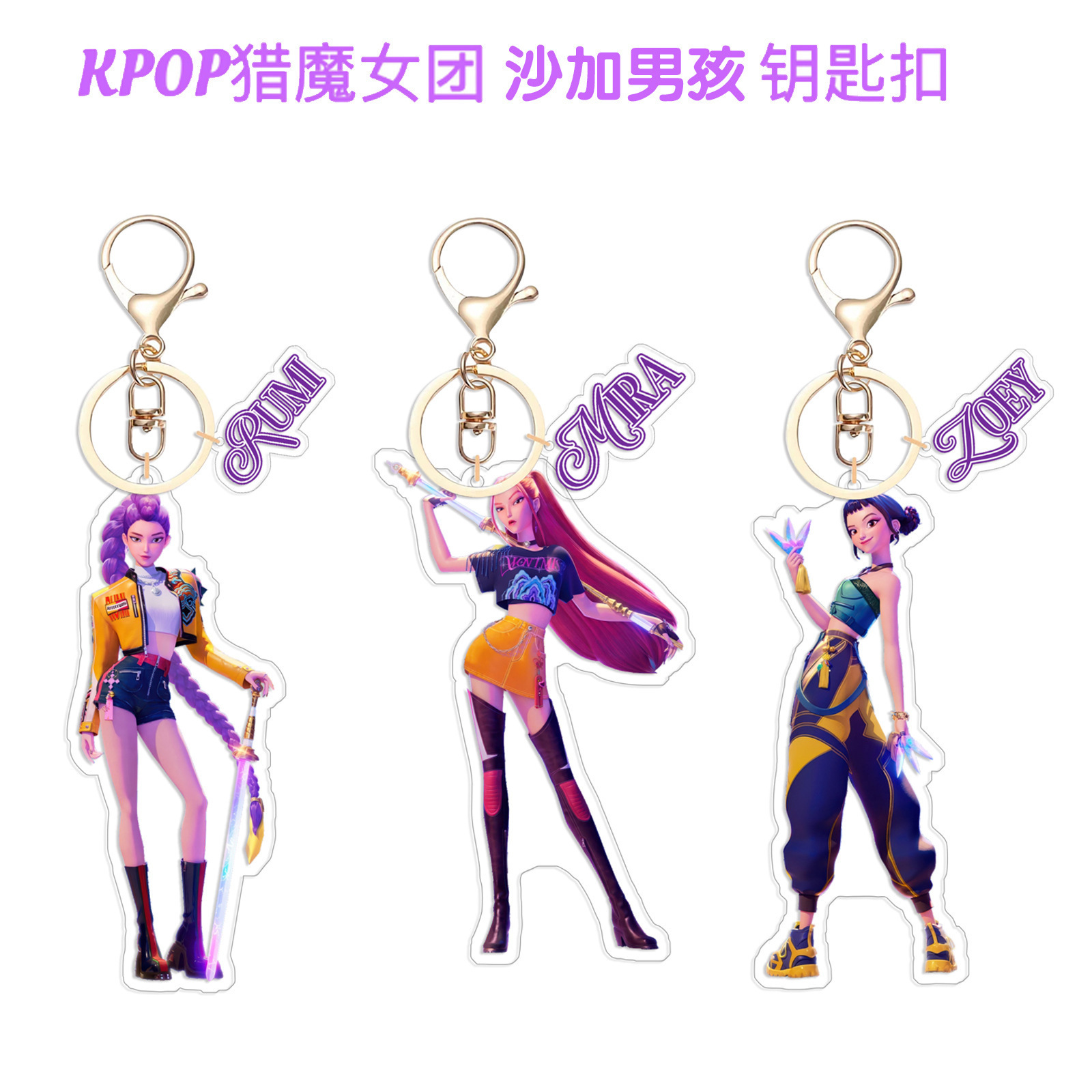 Kpop demon hunters anime keychain