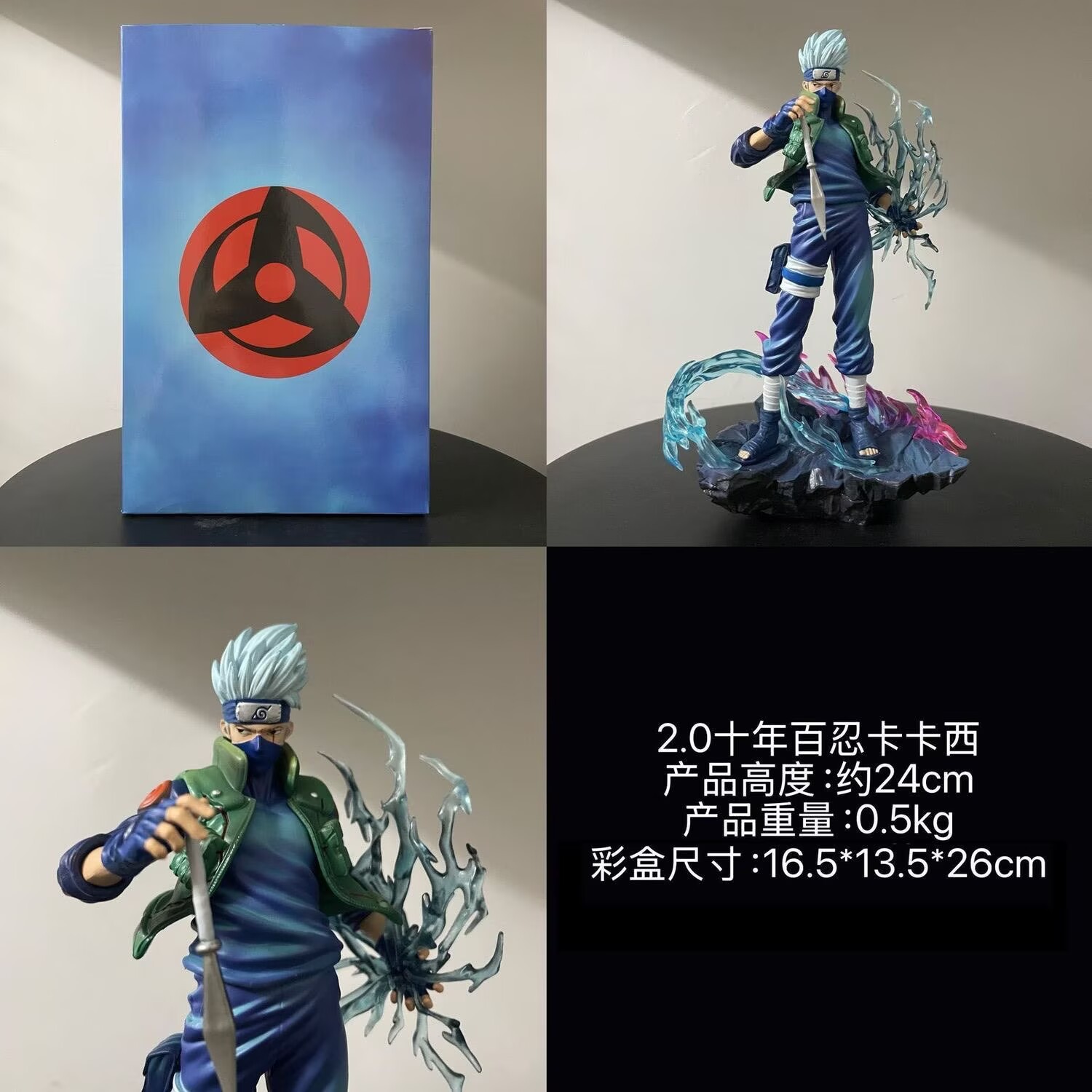 Naruto anime figure 24cm