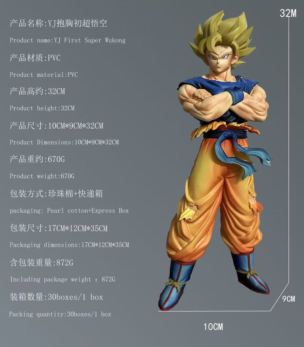 Dragon ball anime figure 32cm