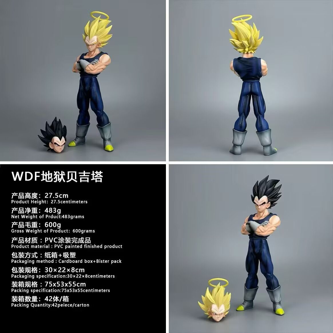 Dragon ball anime figure 27.5cm