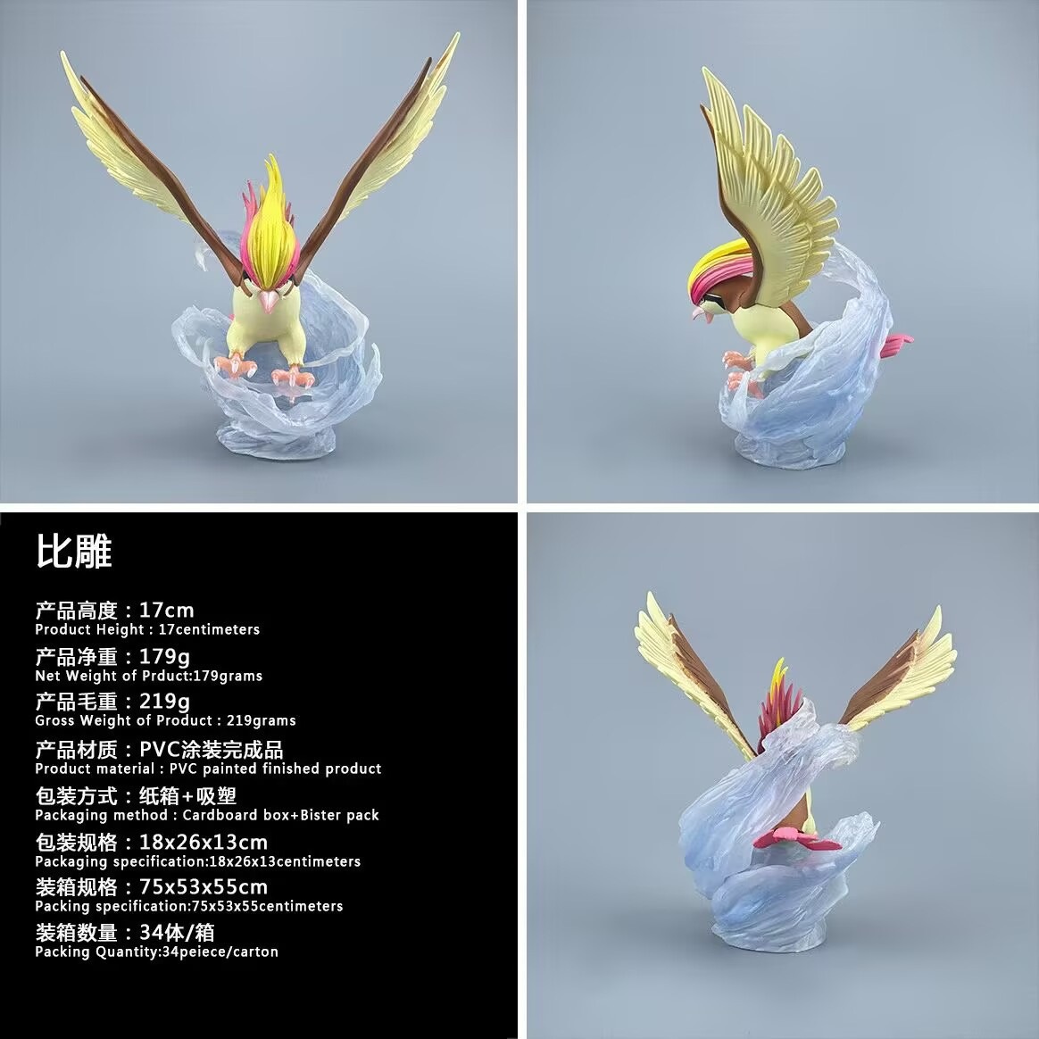 pokemon anime figure 17cm