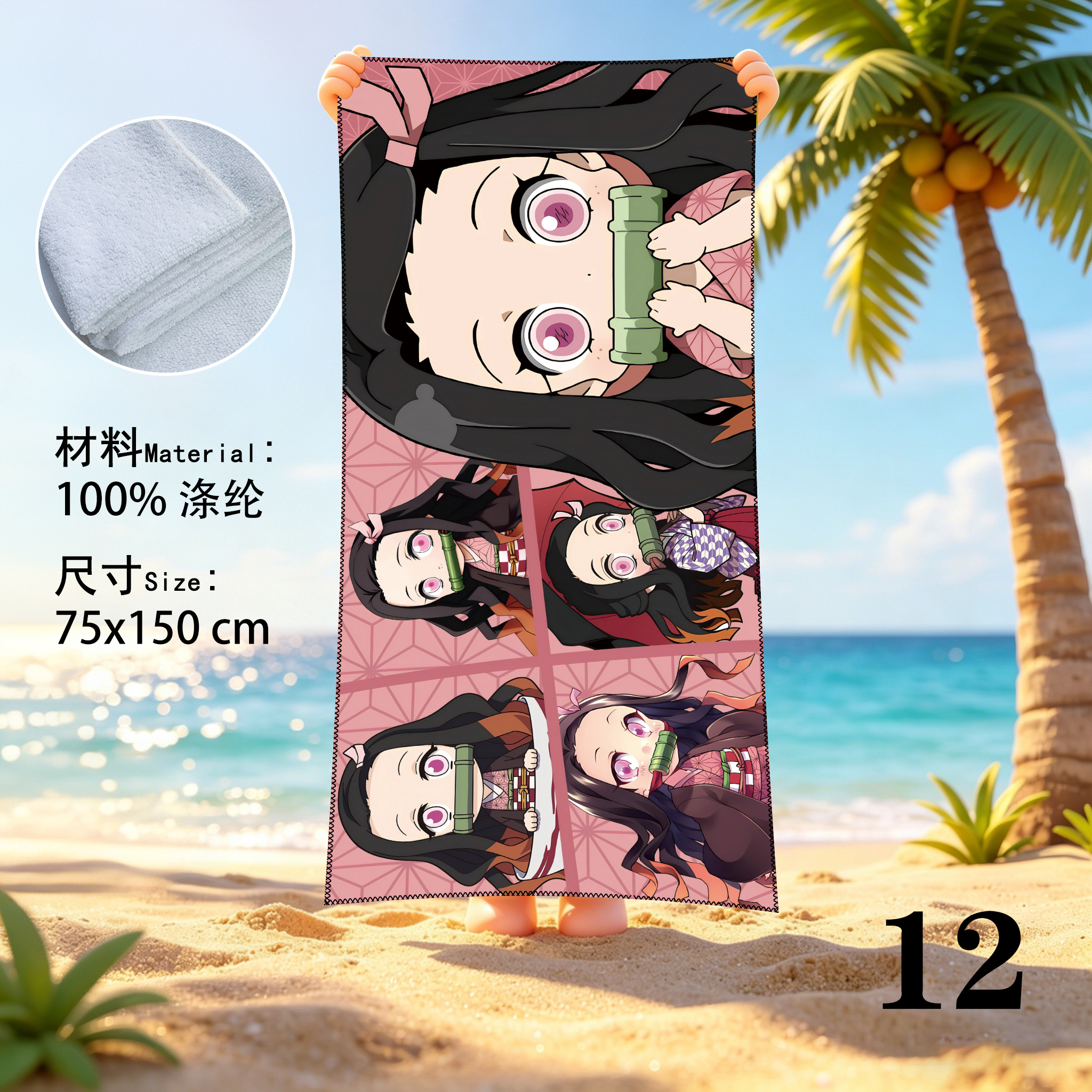 Demon slayer kimets anime beach towel
