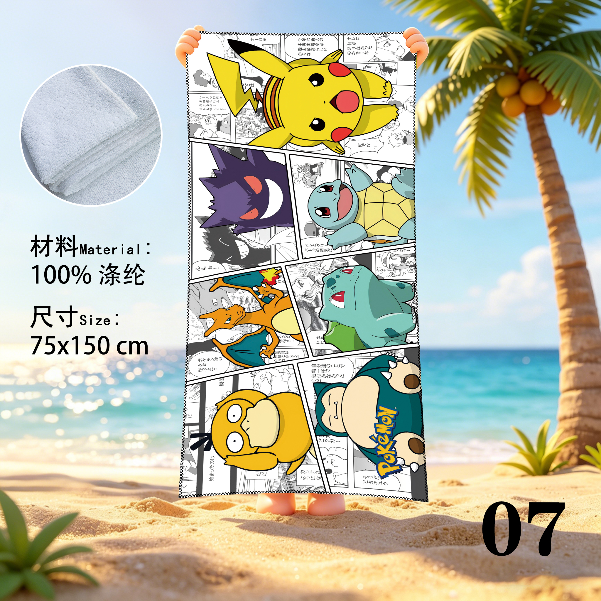 pokemon anime beach towel