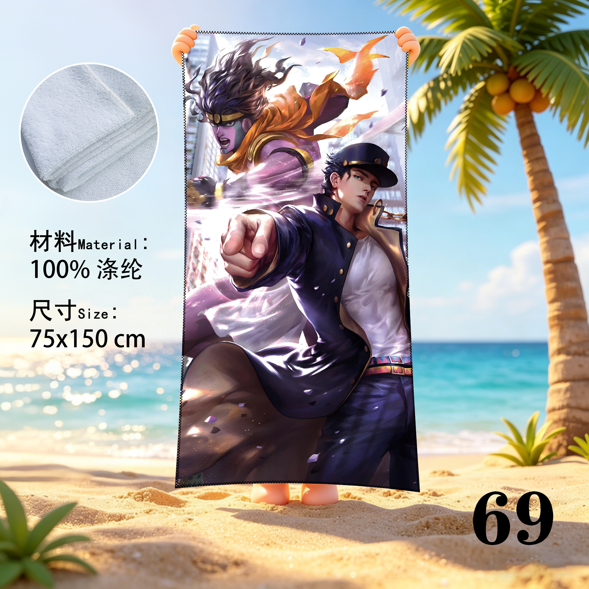 JoJos Bizarre Adventure anime beach towel