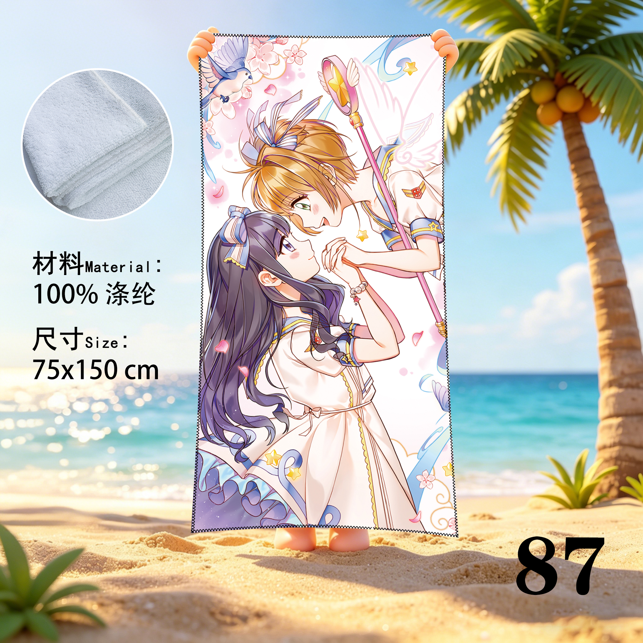 Card Captor Sakura anime beach towel