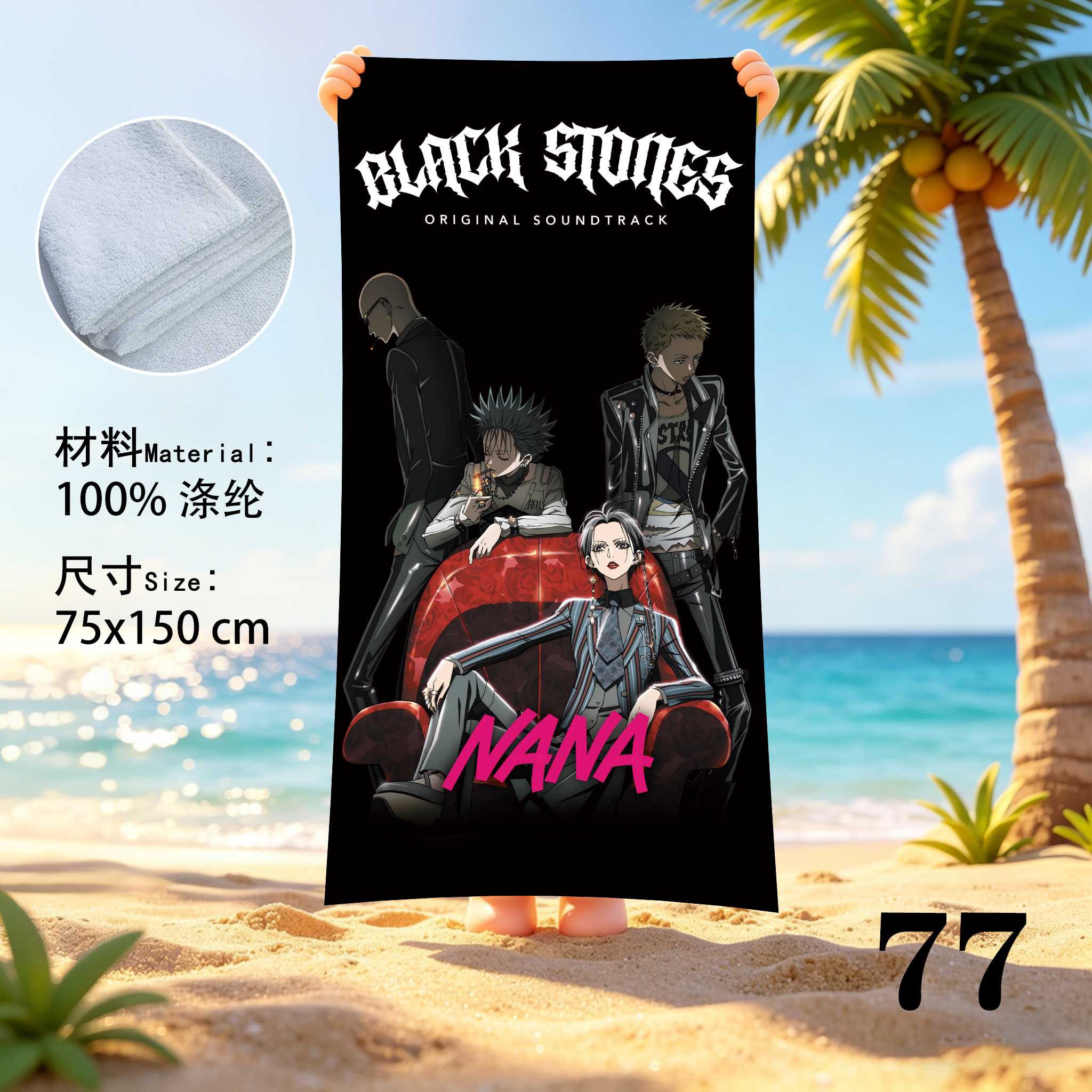 NANA anime beach towel