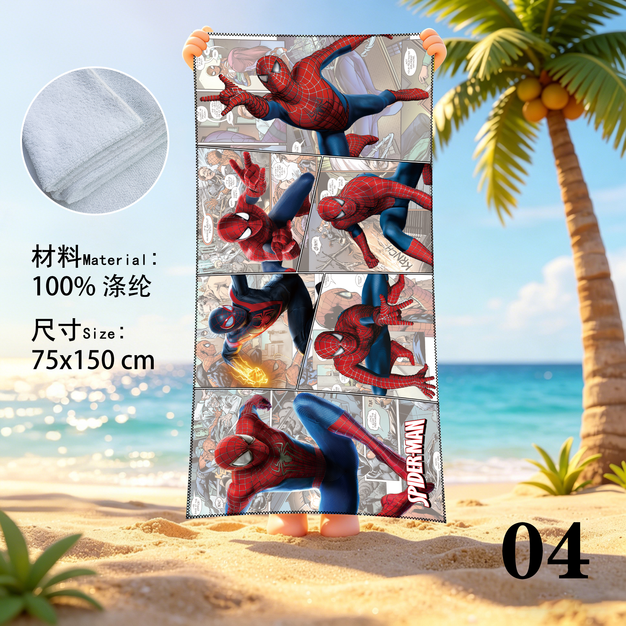 spider man anime beach towel