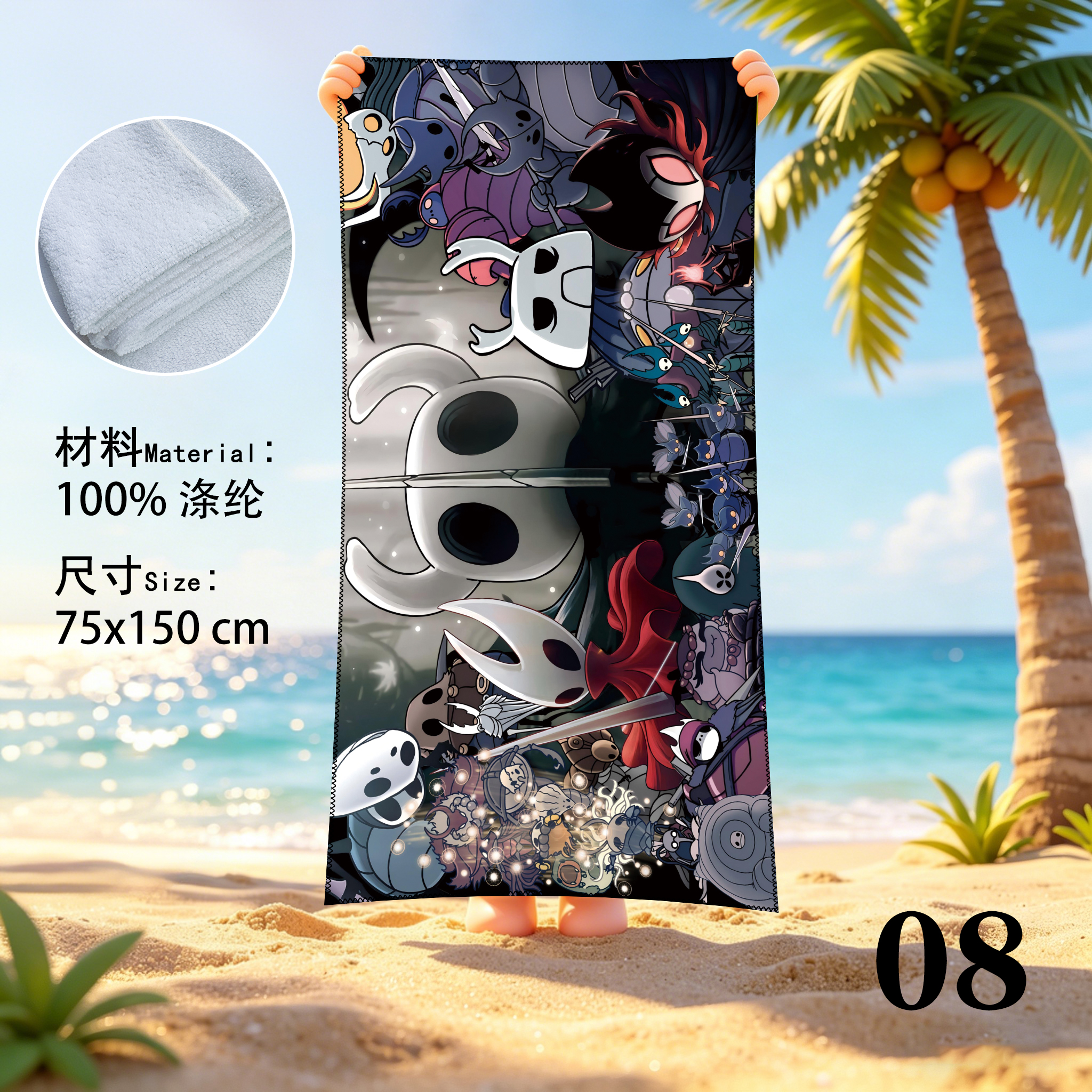 Hollow Knight anime beach towel