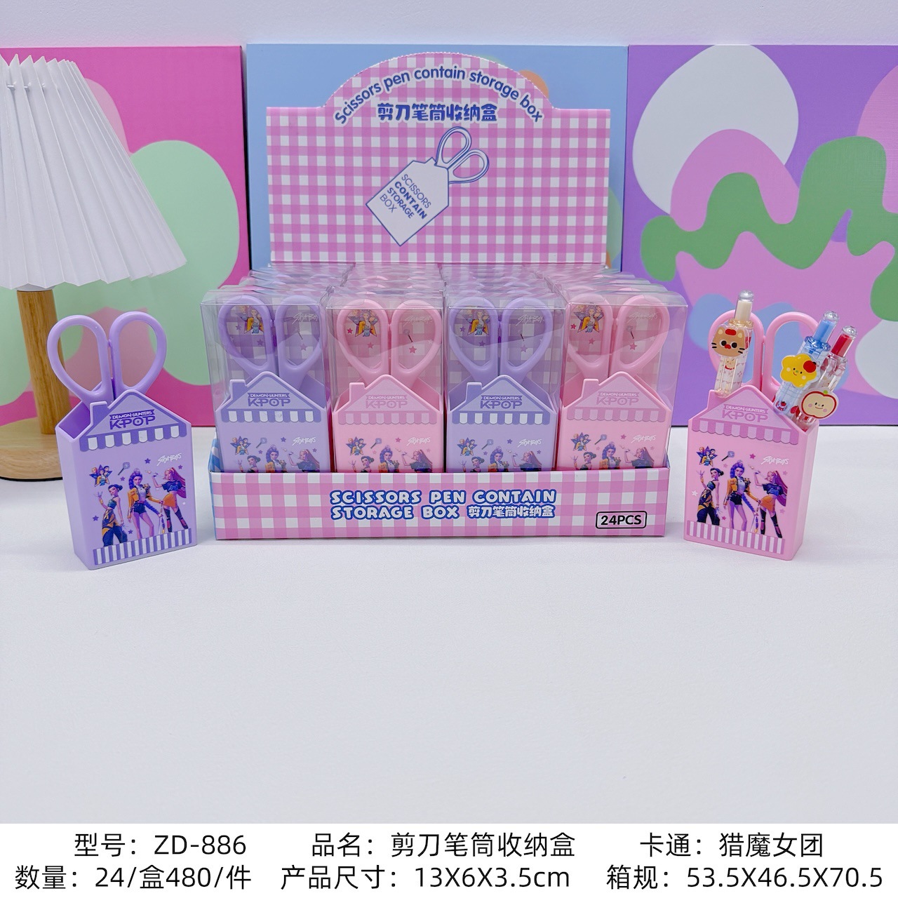 Kpop demon hunters anime scissor storage box 24pcs a set