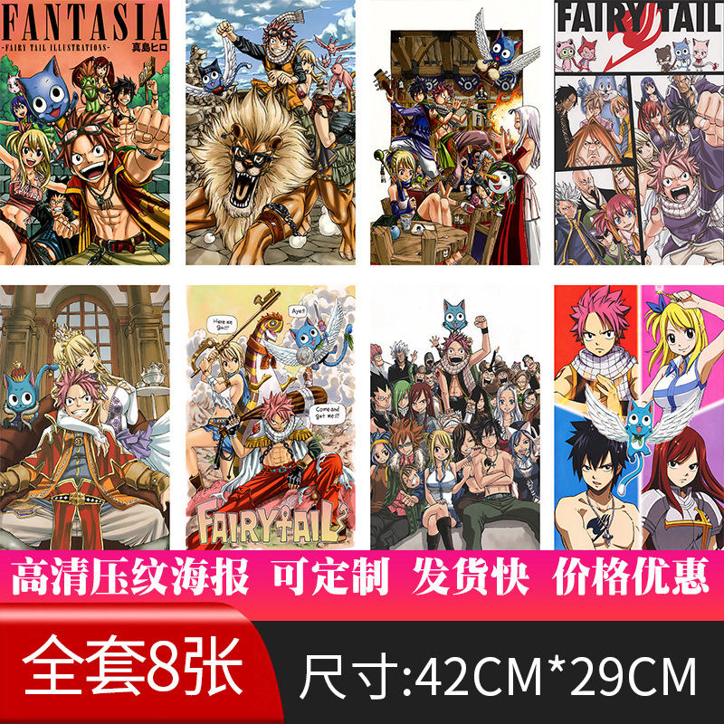 Fairy Tail anime poster price for a set of 8 pcs