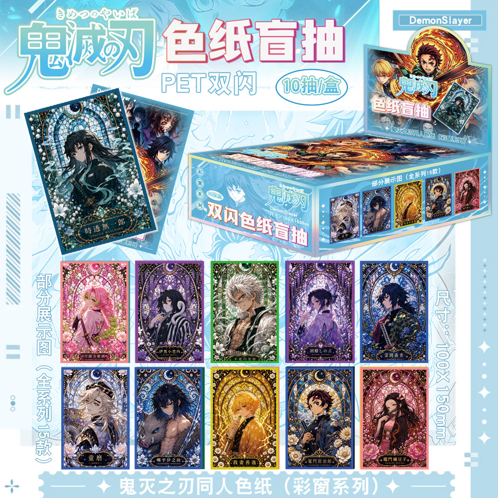 Demon slayer kimets anime color paper 10X15cm set