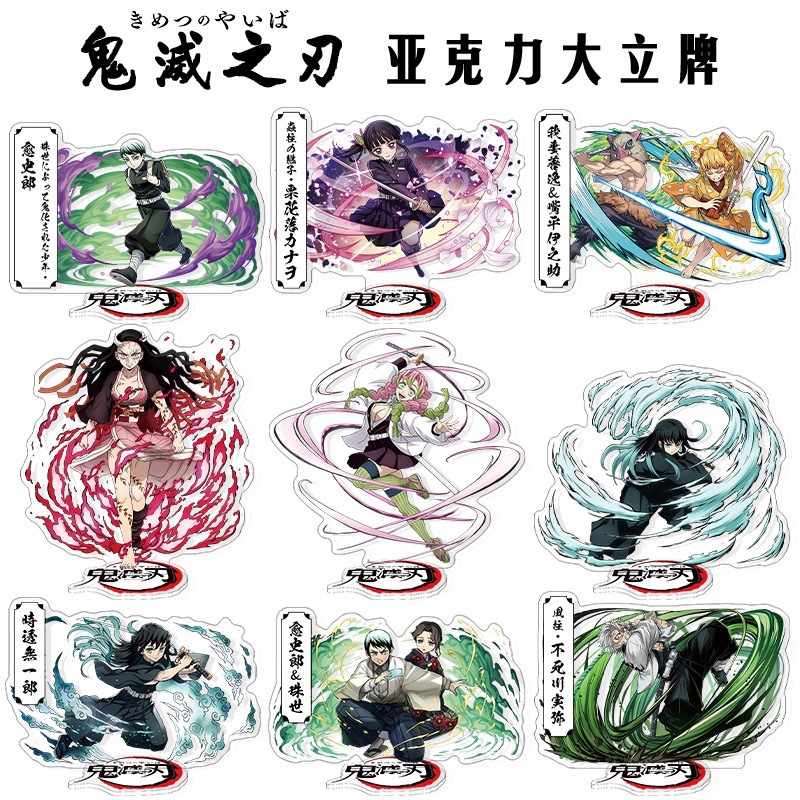 Demon slayer kimets anime standing plate