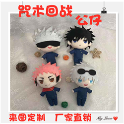 jujutsu kaisen anime plush doll 20cm