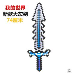 Minecraft anime weapon