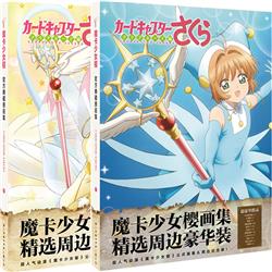 Card Captor Sakura anime album include 12 style gifts