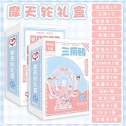 Kuromi anime gift box include 17 style gifts