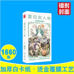 natsume yuujinchou anime card 1660 sheets