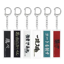 Haikyuu anime keychain