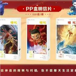 Ne zha anime postcard 218pcs