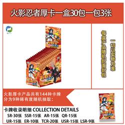 Naruto anime cards 30pcs a set